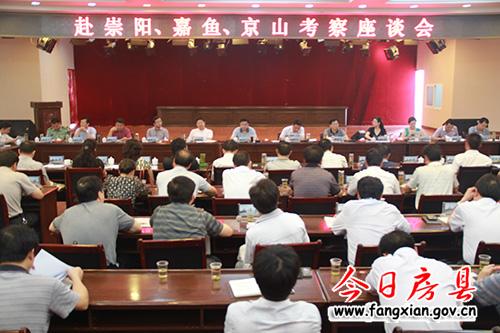 把房縣推向全省山區(qū)經(jīng)濟(jì)發(fā)展第一方陣快車道