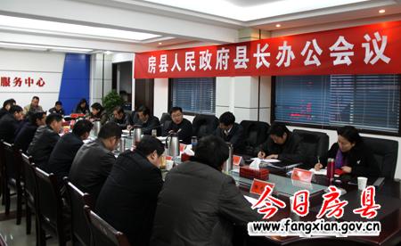 朱光洪主持召開(kāi)縣長(zhǎng)辦公會(huì)