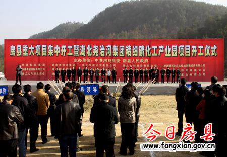房縣42個項目集中開工 拉開今年大建設大發展序幕