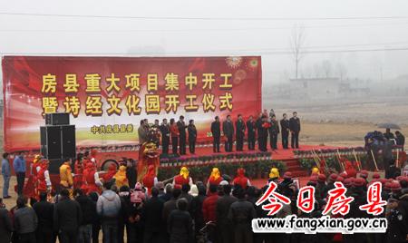 詩經(jīng)文化園等15個重點建設項目集中開工