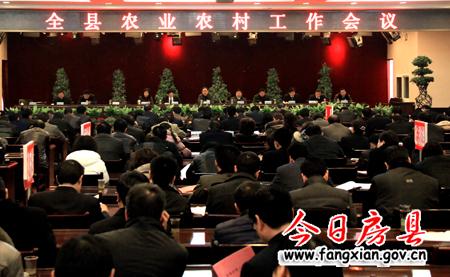 全縣農(nóng)業(yè)農(nóng)村工作會(huì)議明確今年目標(biāo)任務(wù)