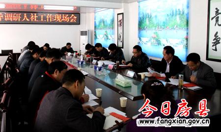 朱光洪專題調(diào)研國(guó)土人社工作