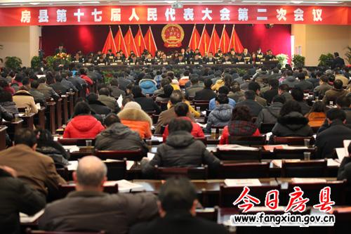 房縣第十七屆人大二次會議隆重開幕