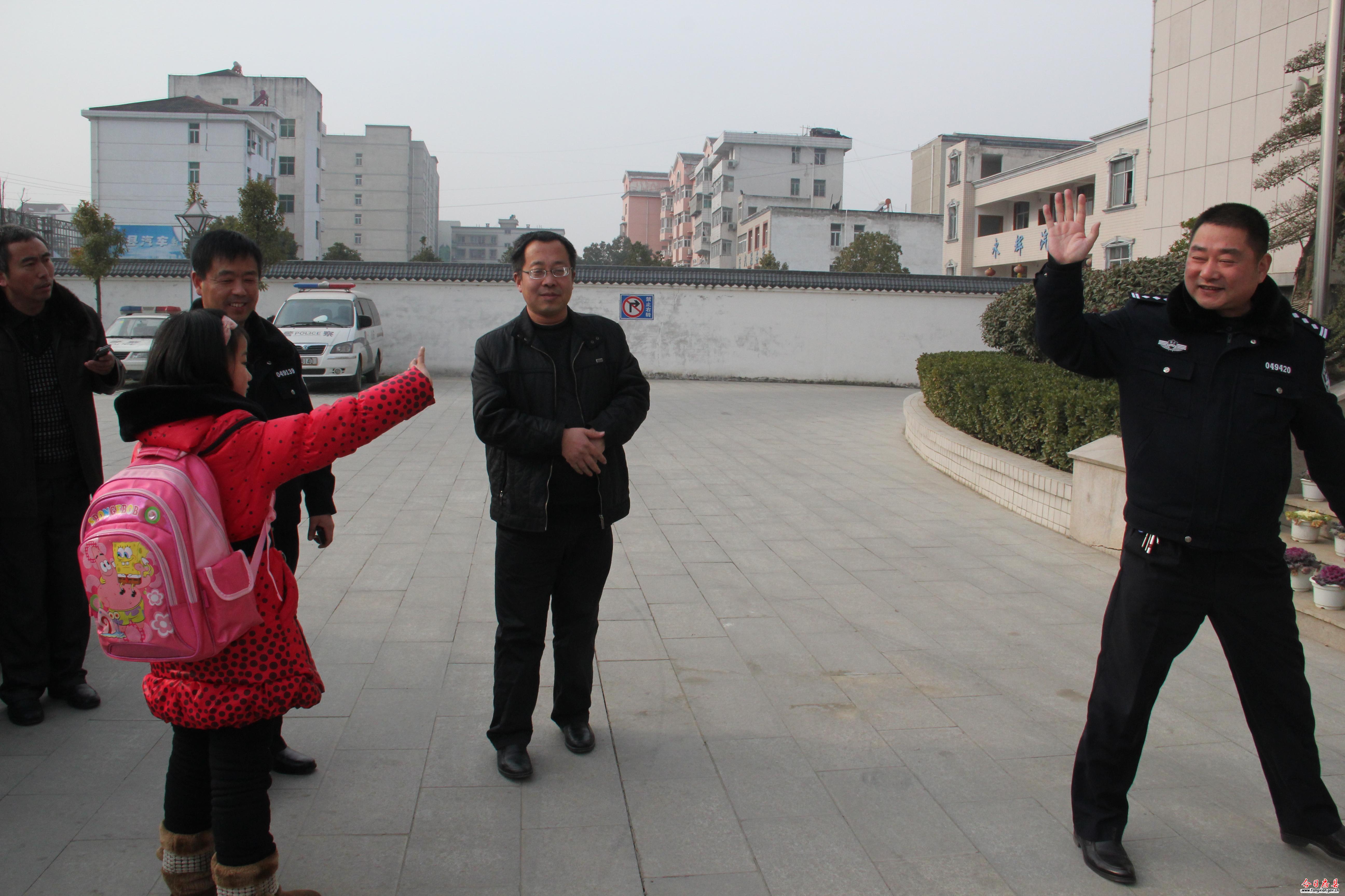 小媛媛和房縣政府黨組成員、縣公安局局長柯正洪揮手道別