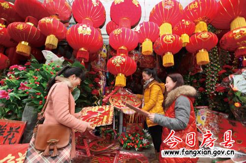 魅力房縣年味濃