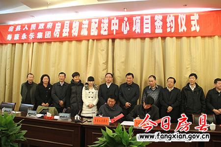 壽康永樂集團(tuán)物流配送中心項目成功落地我縣