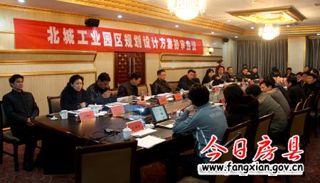 我縣召開北城工業產業園規劃設計方案初審會議