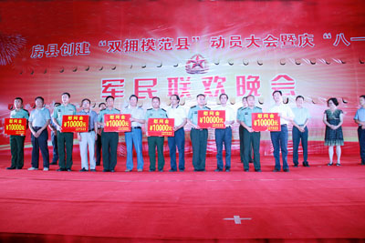 房縣舉行慶祝中國人民解放軍建軍88周年暨創(chuàng)建“全省雙擁模范縣”動員大會