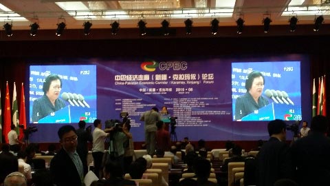 中巴經濟走廊（新疆?克拉瑪依）論壇今日開幕