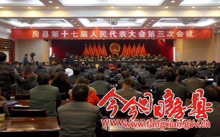 縣十七屆人大三次會議勝利閉幕