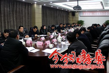 今年全縣交通運輸重點工作敲定