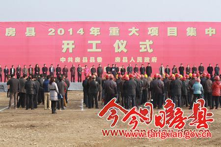 我縣38個重大項目集中開工