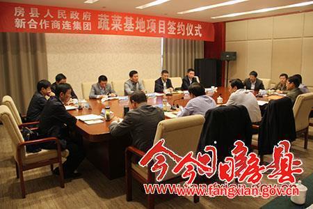 我縣與新合作商連集團簽訂蔬菜產業戰略合作框架協議