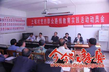 陳家義到房縣調研指導黨的群眾路線教育實踐活動