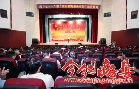 我縣隆重舉行慶祝建黨93周年紀念大會