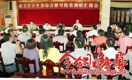 省衛計委綜合督導檢查組來我縣調研