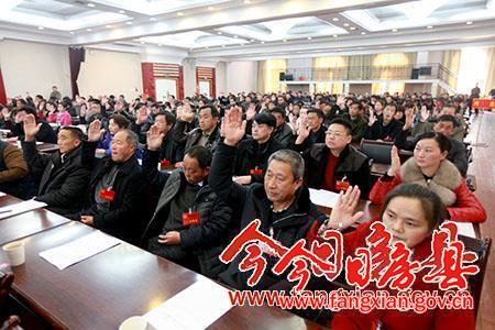 房縣第十七屆人大四次會(huì)議勝利閉幕