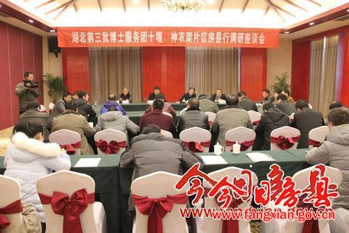 湖北省第三批博士服務團來我縣調研