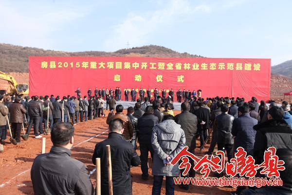 重大項目啟動儀式現(xiàn)場