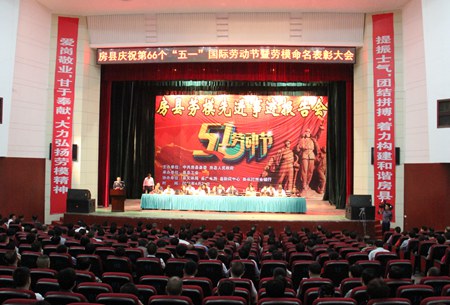 我縣隆重慶祝第66個(gè)“五一”國(guó)際勞動(dòng)節(jié)