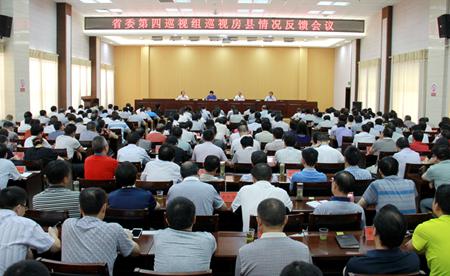 省委第四巡視組巡視房縣情況反饋會召開