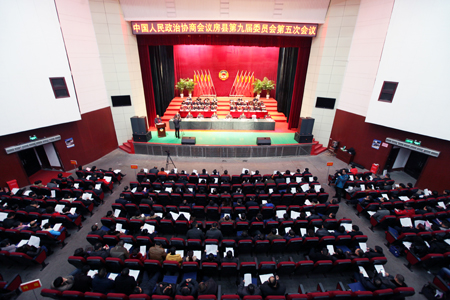 政協(xié)房縣九屆五次會議隆重開幕