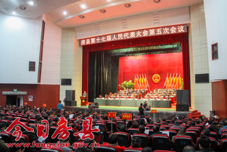 房縣第十七屆人大五次會議隆重開幕
