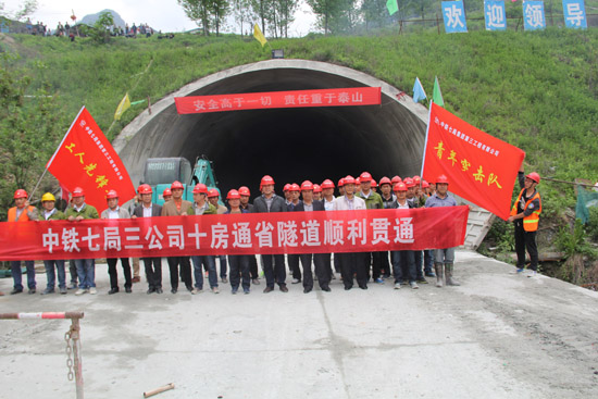 通省隧道順利貫通，十房高速公路即將全線貫通通車
