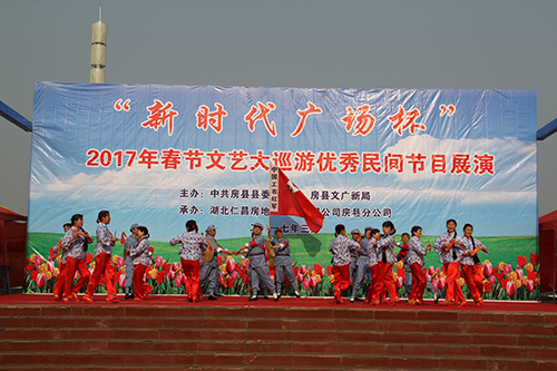 房縣舉行2017年春節文藝大巡游優秀民間節目展演活動