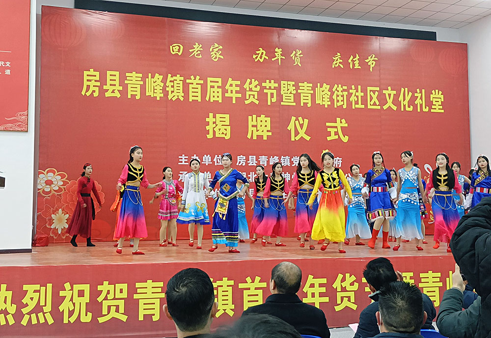 房縣青峰年貨節(jié),杜權(quán)成,旅游推薦官,荊楚楷模,房縣青峰鎮(zhèn),房縣孫林