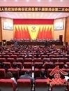 政協(xié)房縣第十屆委員會第二次會議開幕