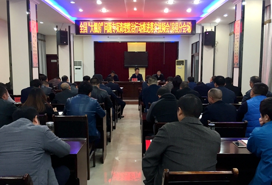 紀(jì)道清安排部署全縣“大棚房”問題清理整治工作