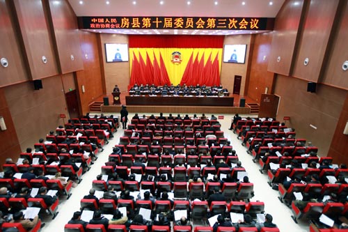 政協(xié)房縣十屆委員會第三次會議開幕