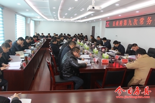 紀道清主持召開第九次政府常務(wù)會