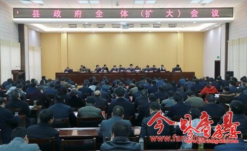 縣政府全體（擴大）會召開 紀道清講話