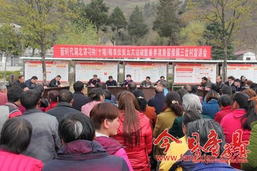 阮登香到窯淮鎮(zhèn)三岔村開展“大講習(xí)”