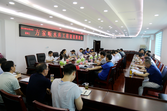 紀(jì)道清主持召開方家畈水庫工程建設(shè)推進會