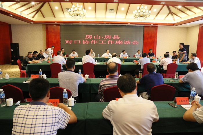 北京房山區(qū)來房開展對口協(xié)作工作