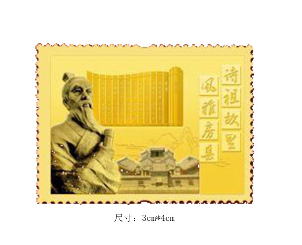 《詩經》特種郵票9月8日在房縣舉行首發式