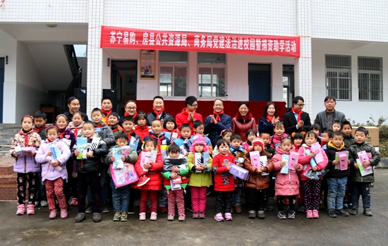 蘇寧易購到房縣門古寺鎮開展捐資助學活動