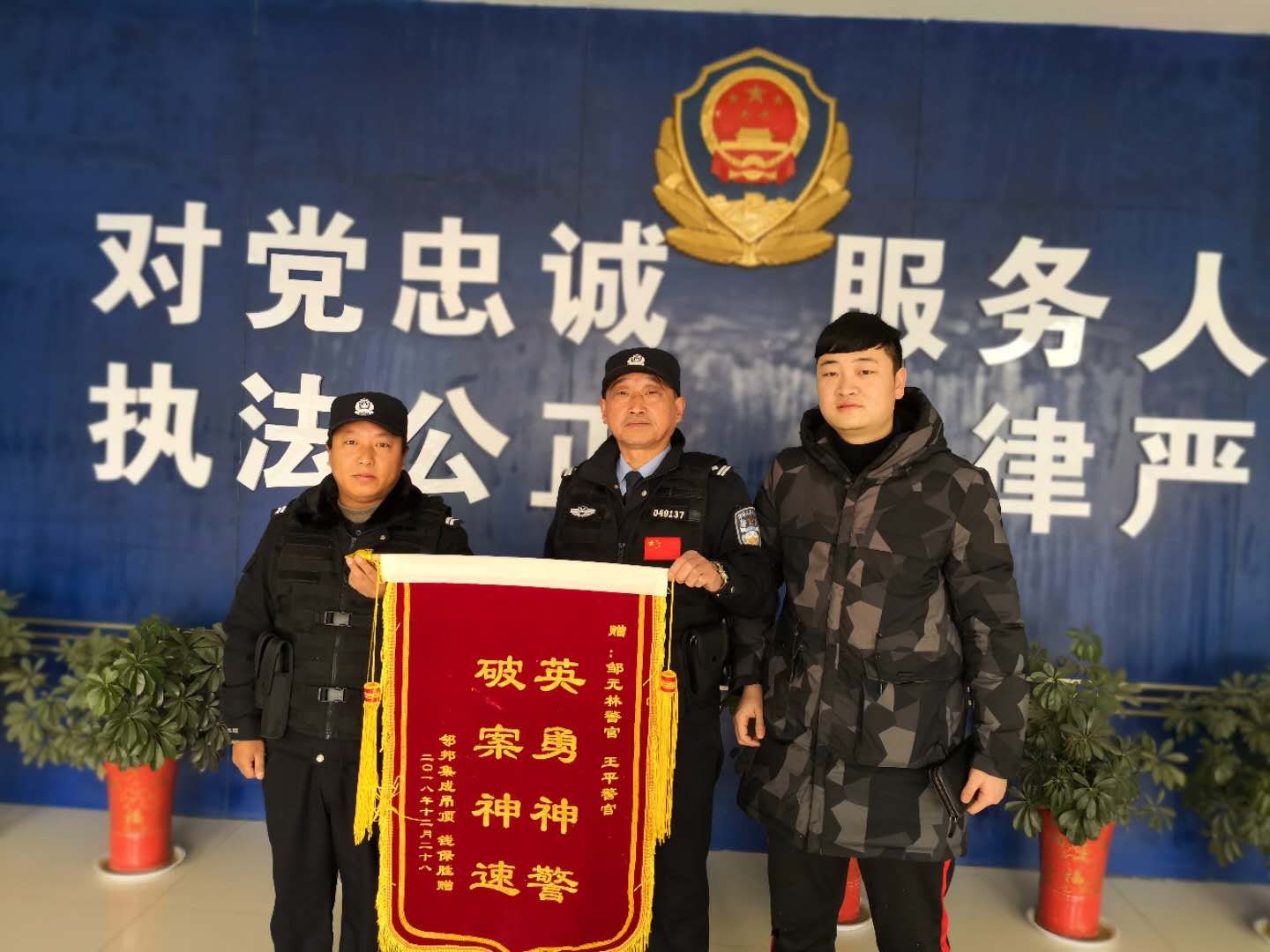 男子餐廳大意遺失錢包 民警熱心幫助尋回獲贈錦旗