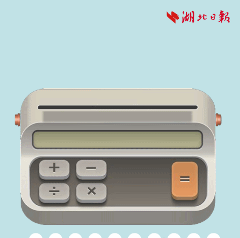 2019年湖北的錢打算這樣花