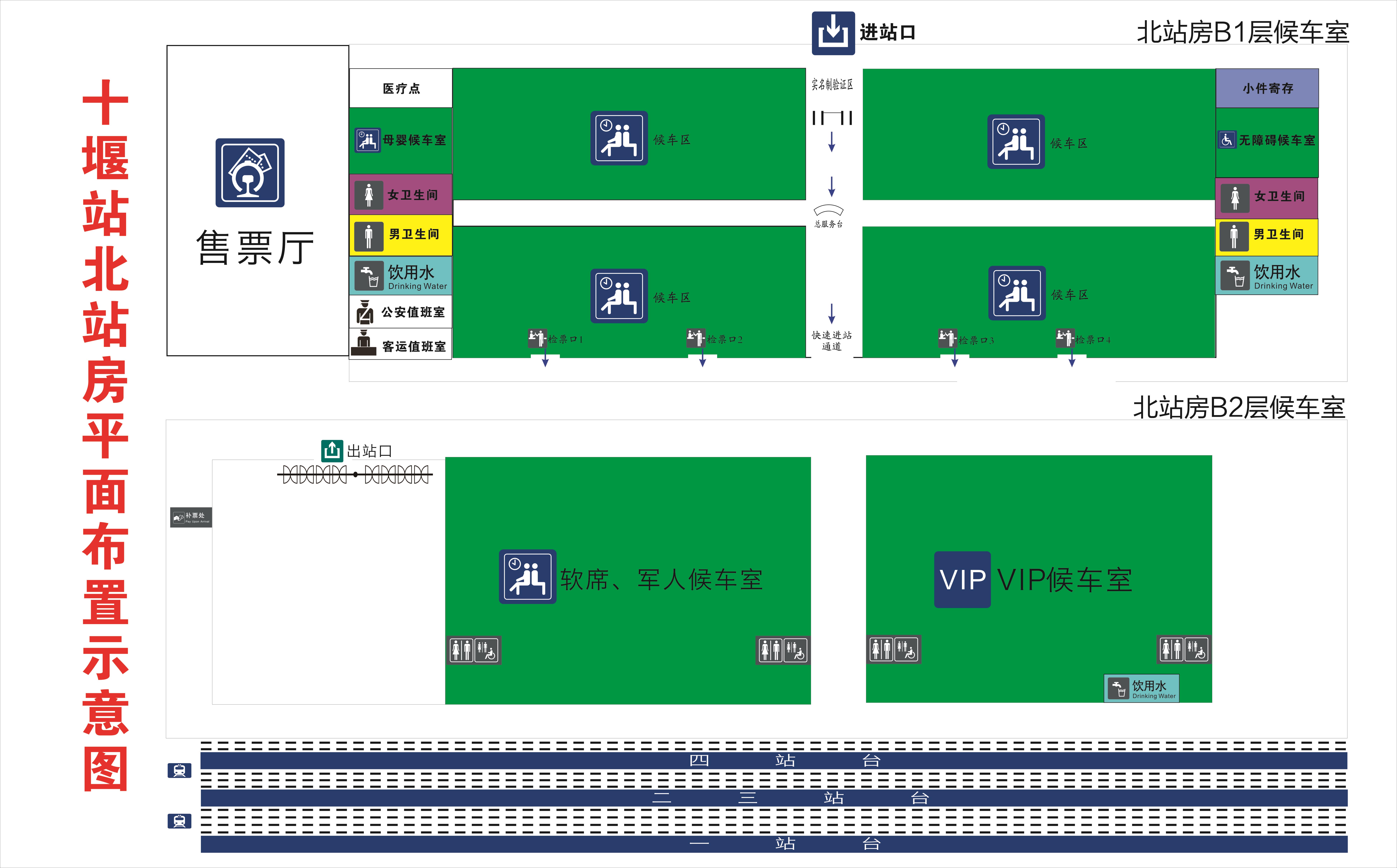 十堰火車站北站房31日啟用 旅客進出站方式、公共交通均有變