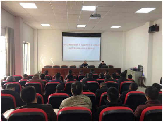 中壩鄉(xiāng)召開學習貫徹黨的十九屆四中全會精神宣講活動
