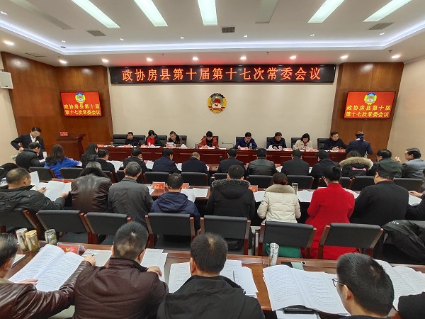 縣政協(xié)第十屆委員會第十七次常委會召開