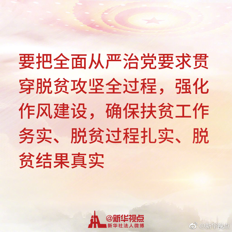 習(xí)近平參加甘肅代表團(tuán)審議講話金句