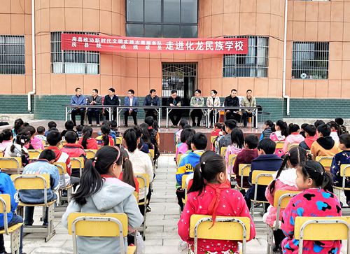 縣政協(xié)深入化龍堰鎮(zhèn)民族學校開展 “愛心助學”活動