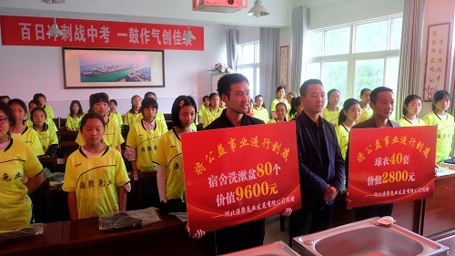 源聚兔業走進白鶴學校開展愛心捐贈活動