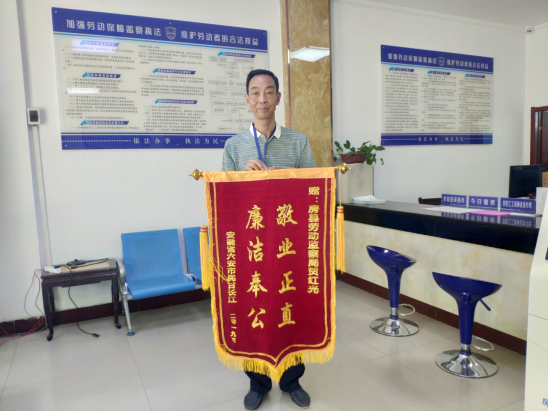 千里寄錦旗、不忘監察情