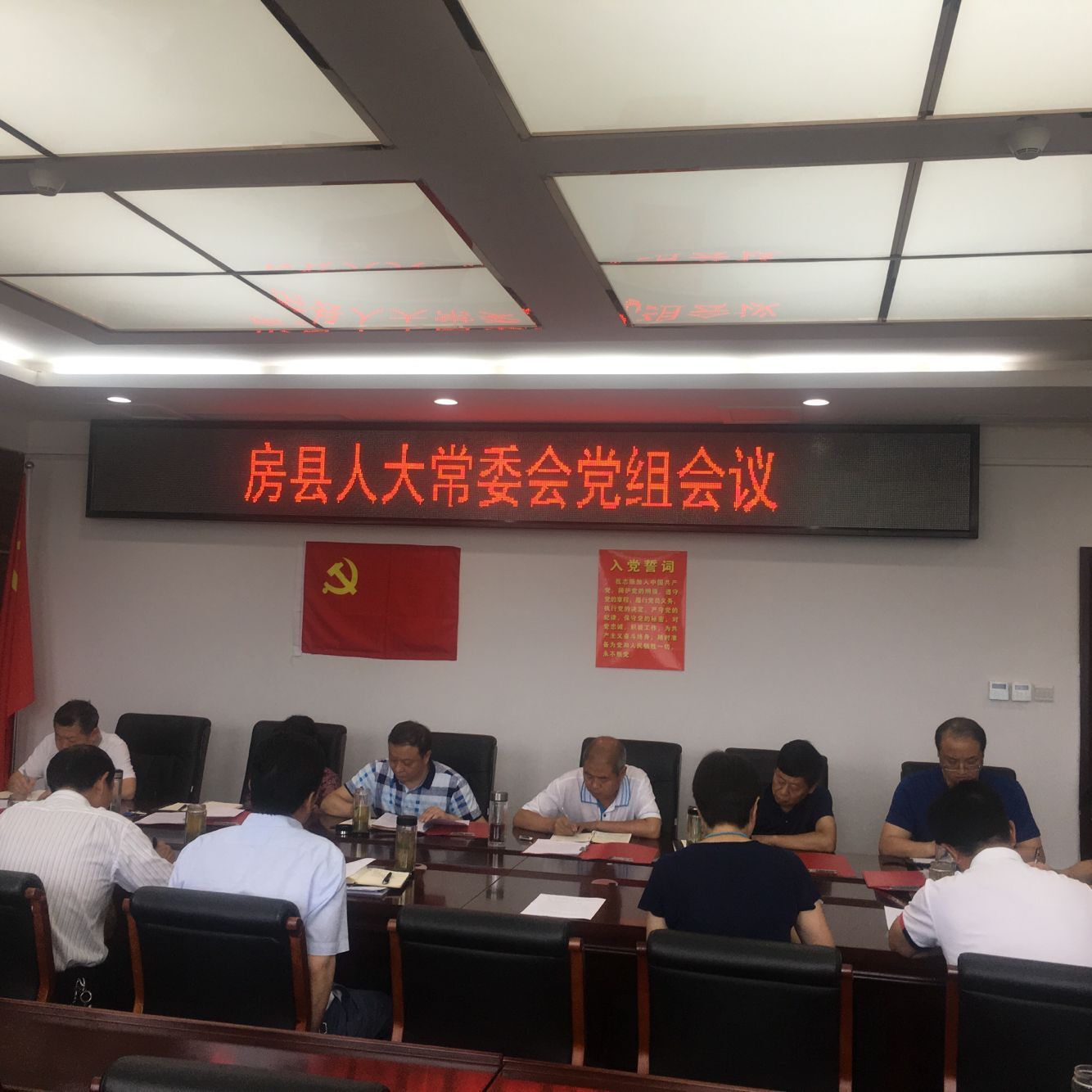 高明哲主持召開縣人大常委會(huì)黨組會(huì)議